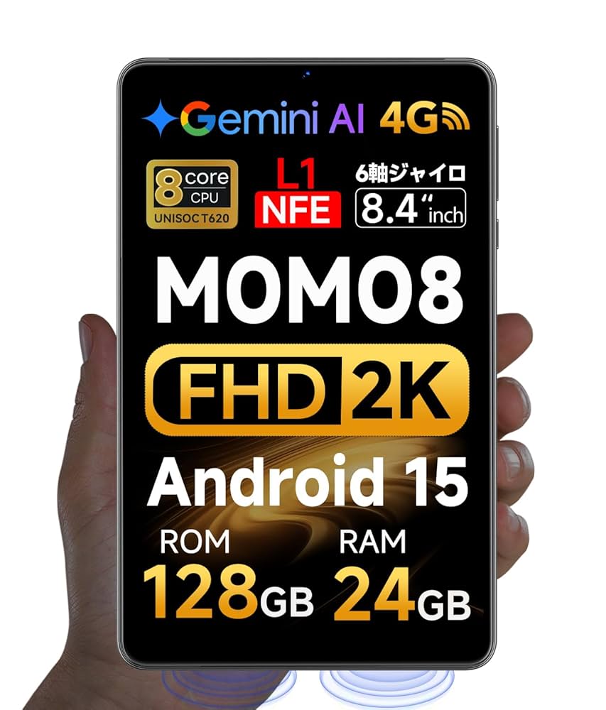 新品⭐️専用ケース付⭐️8インチ タブレット Android 15 小型軽量 Amazon.co.jp: 【Android 15 タブレット 初登場】アンドロイド
